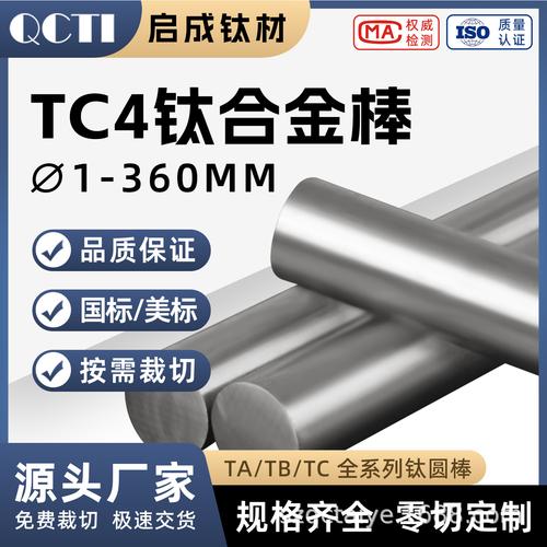 有色金属钛产品厂家,品牌,图片,热帖