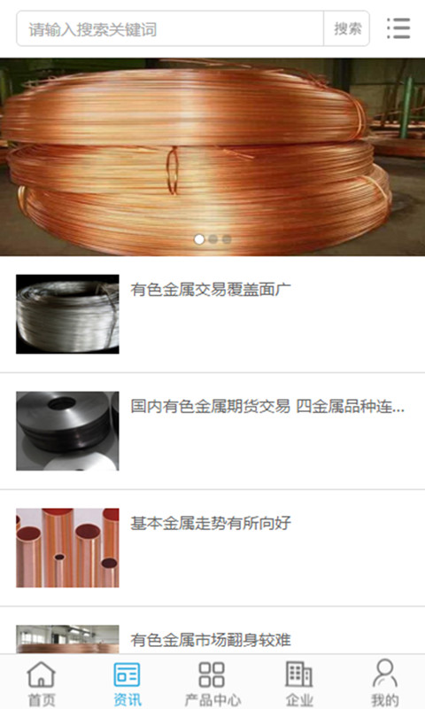 有色金属行业全景观察 从资源属性到投资逻辑
